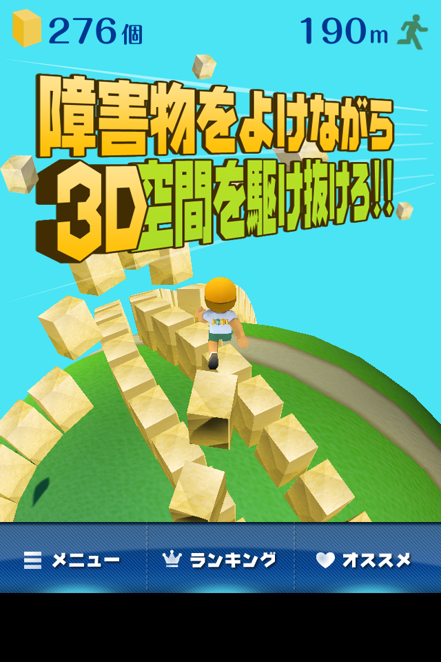 Screenshot プラネテス Screenshot プラネテス